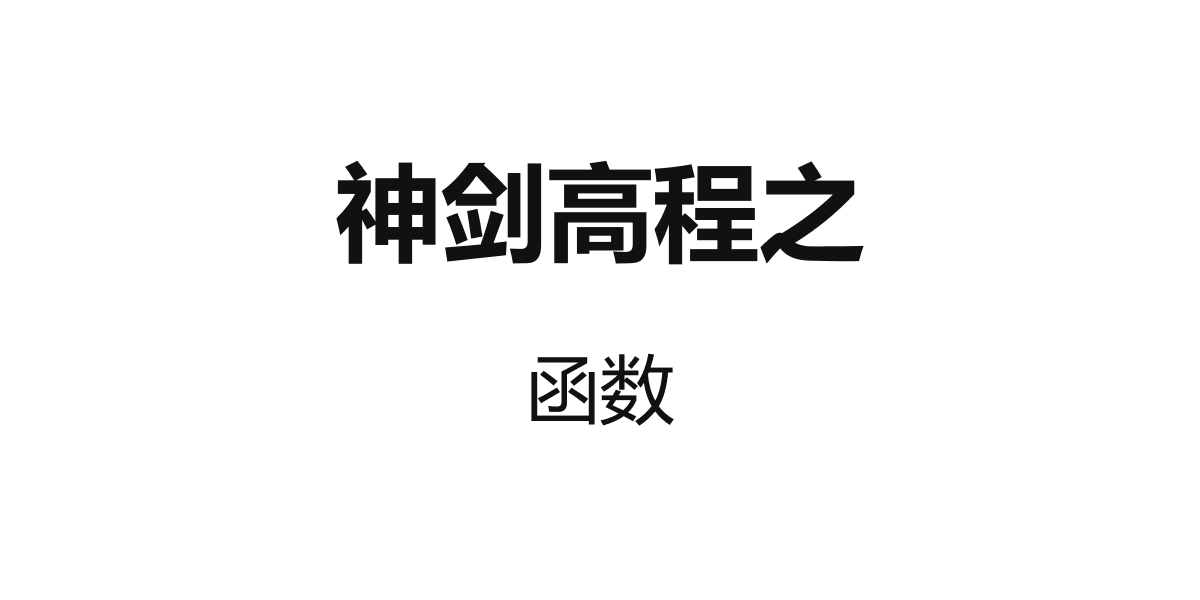 高程整理(6)