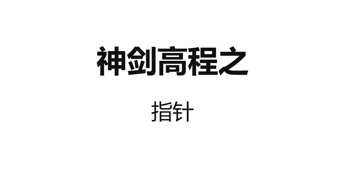 高程整理(8)